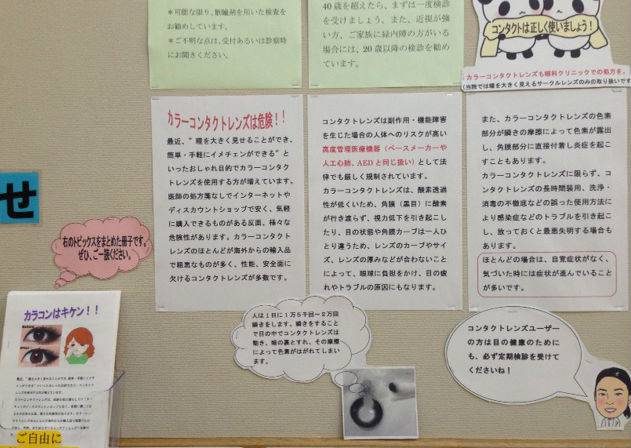 new_掲示板笹原